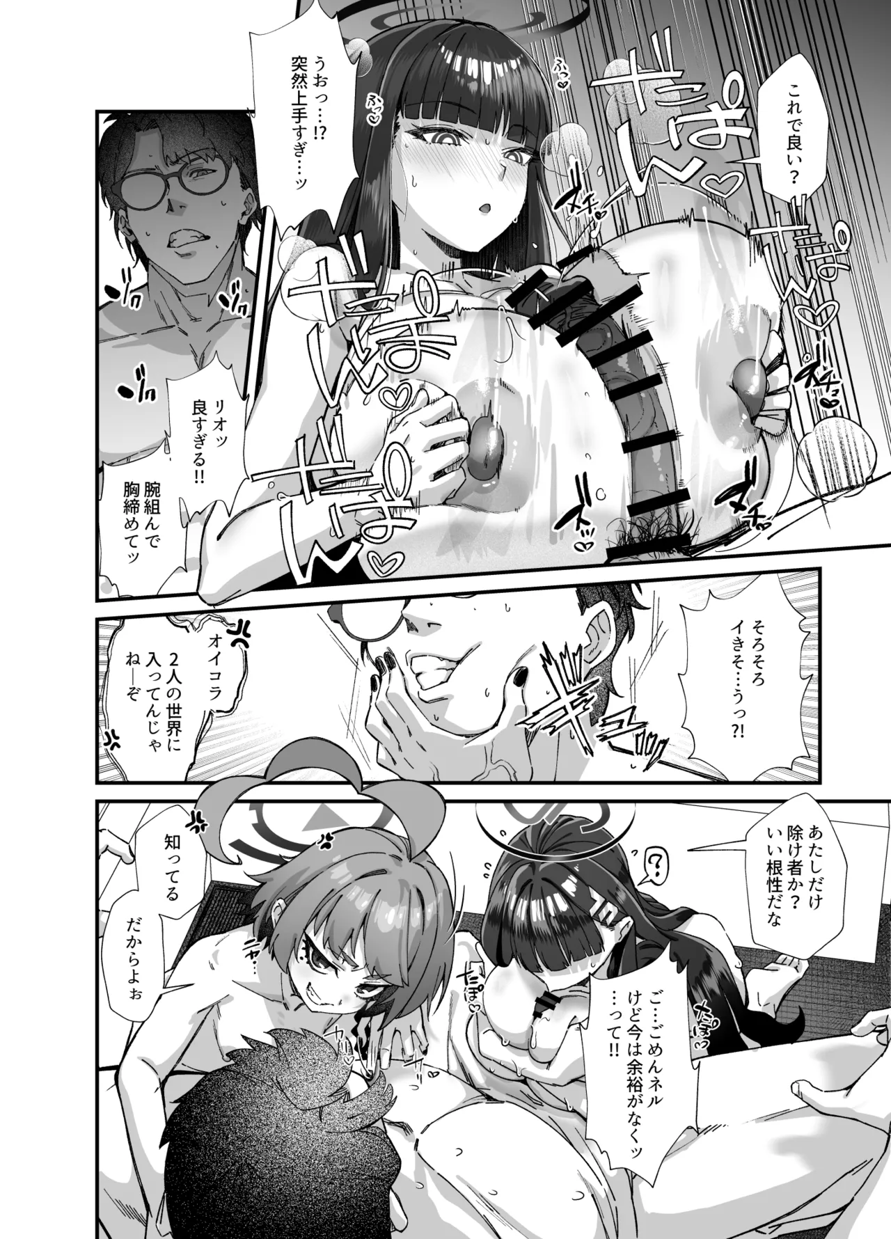 MILLENNIUM SEXPO page 32 featuring neru mikamo blue archive parody - squirting big breasts hentai manga - read online free