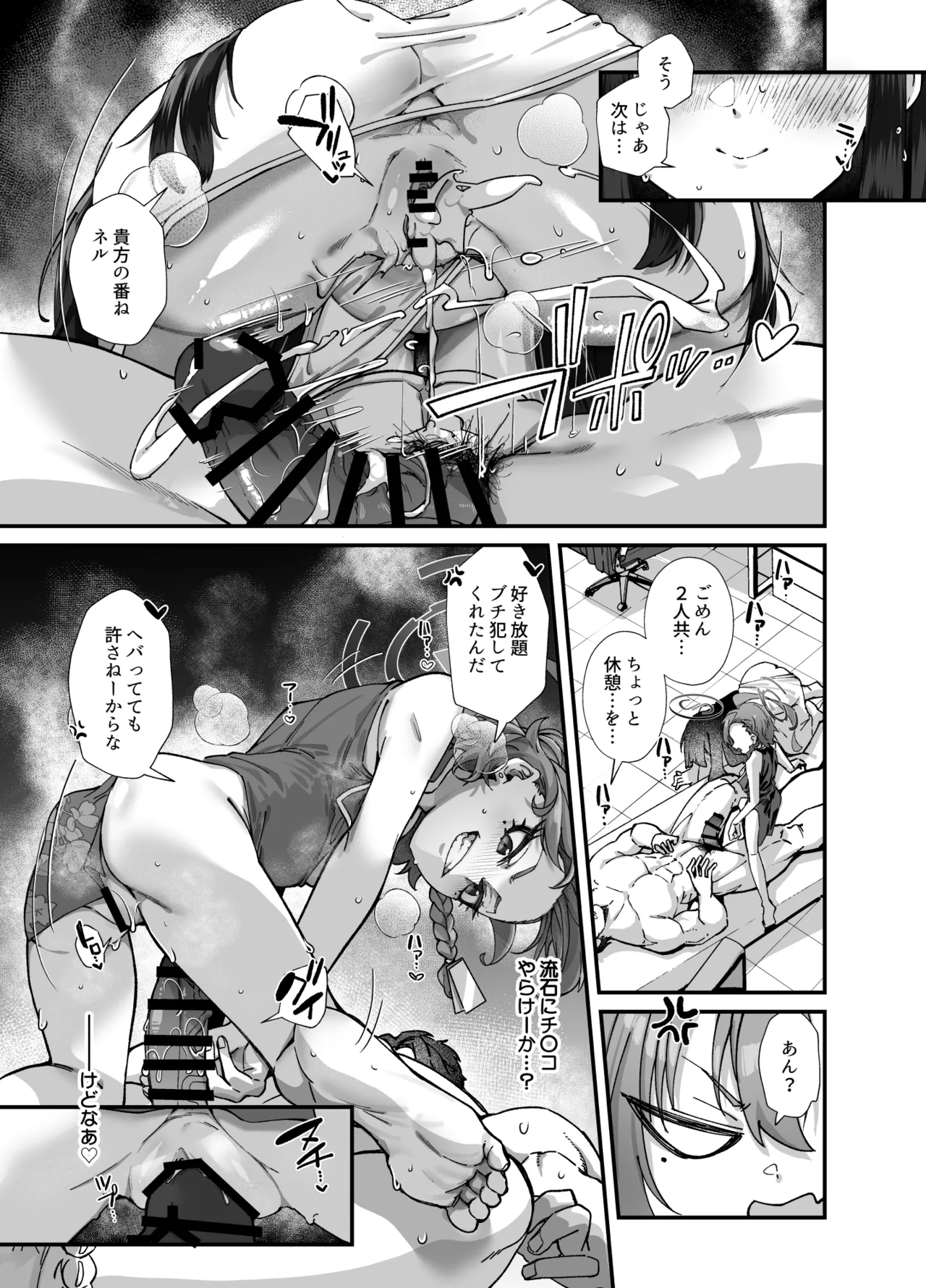 MILLENNIUM SEXPO page 61 featuring neru mikamo blue archive parody - squirting big breasts hentai manga - read online free