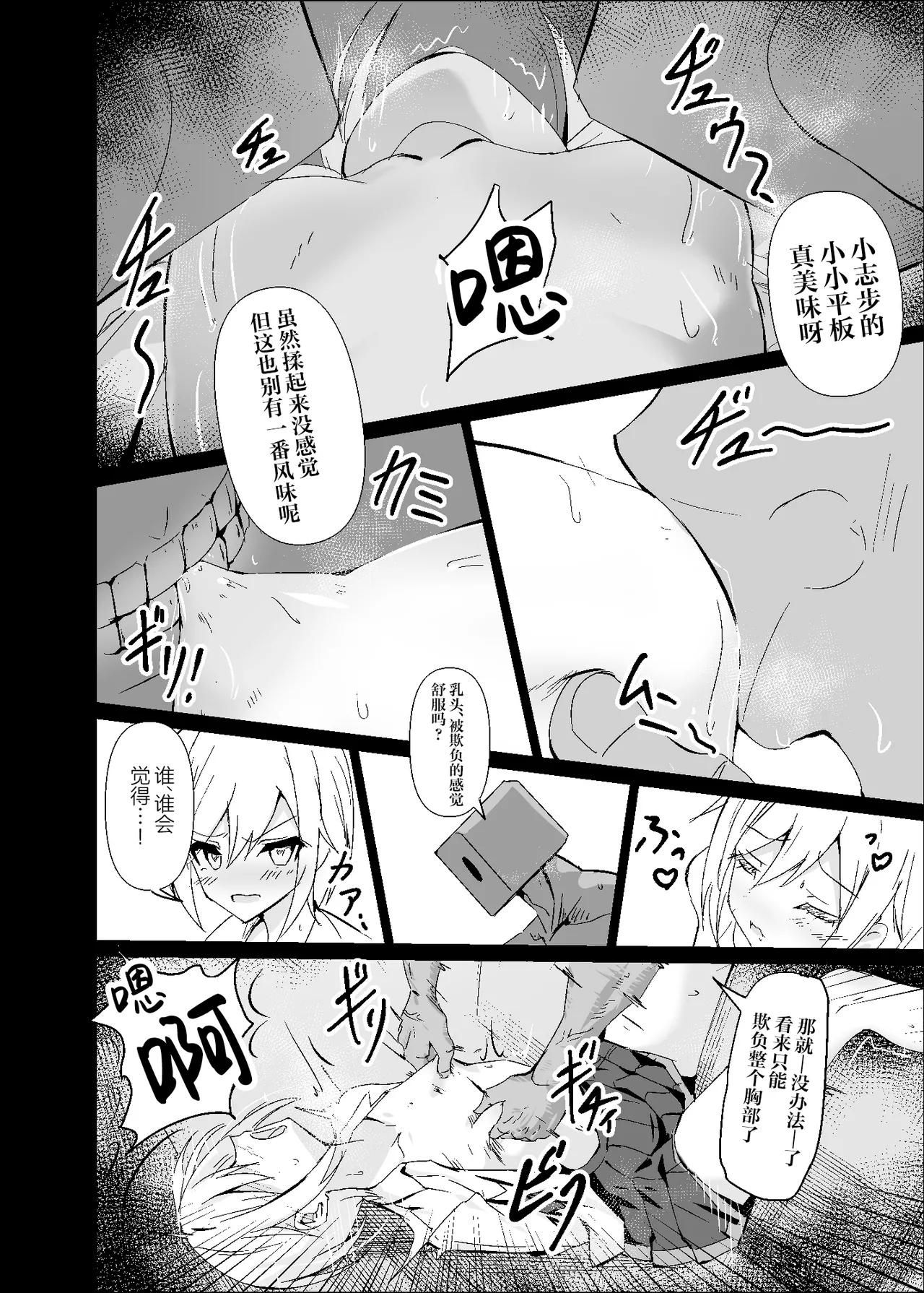 Dosukebe no Sekai Ver Ichika 2 | 充满淫欲的世界 ver一歌2 page 27 featuring ichika hoshino project sekai parody - schoolgirl uniform nakadashi hentai manga - read online free