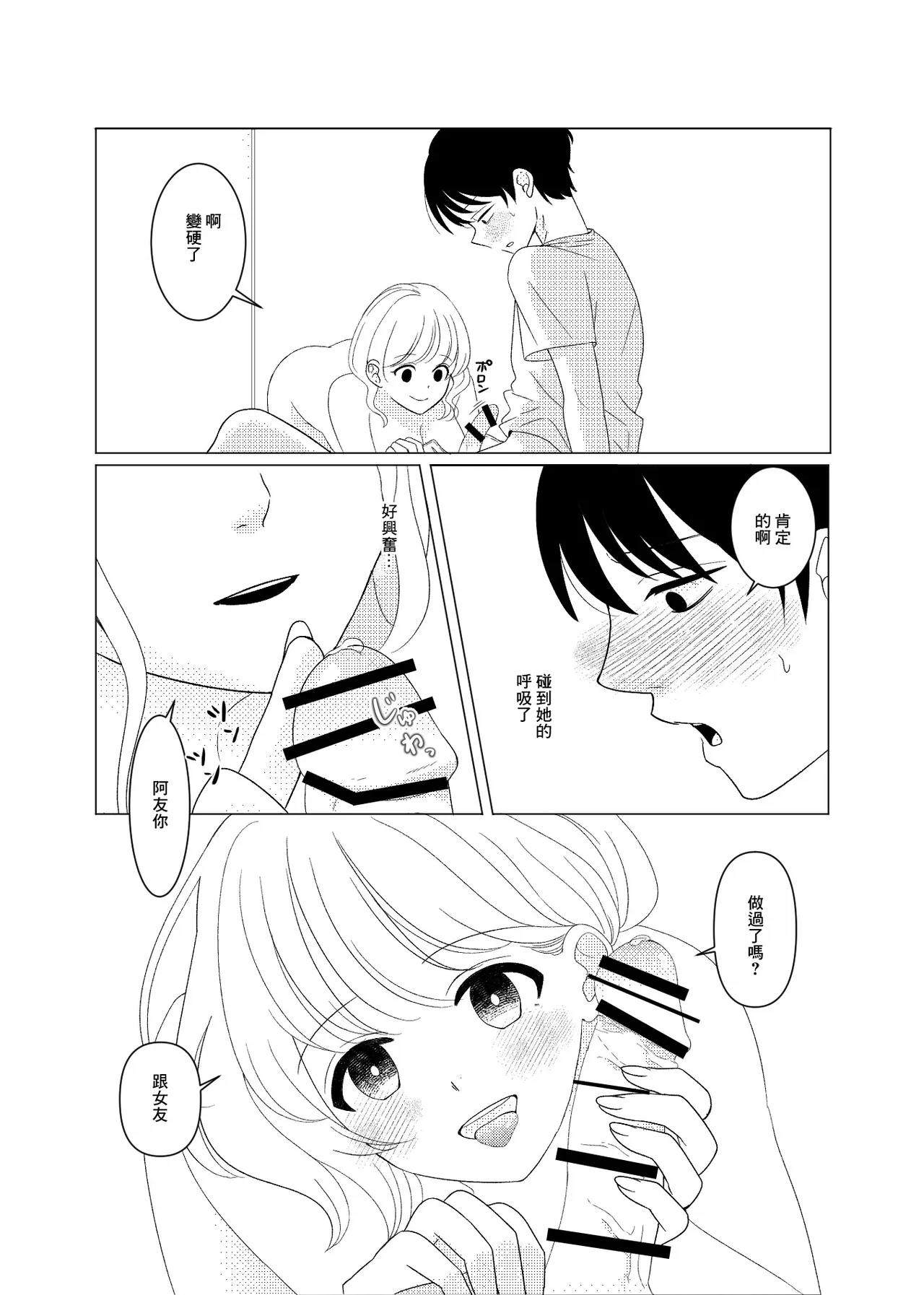 上京、再会、セックス あこがれのはるねえ page 16 original parody - extraneous ads hentai manga - read online free