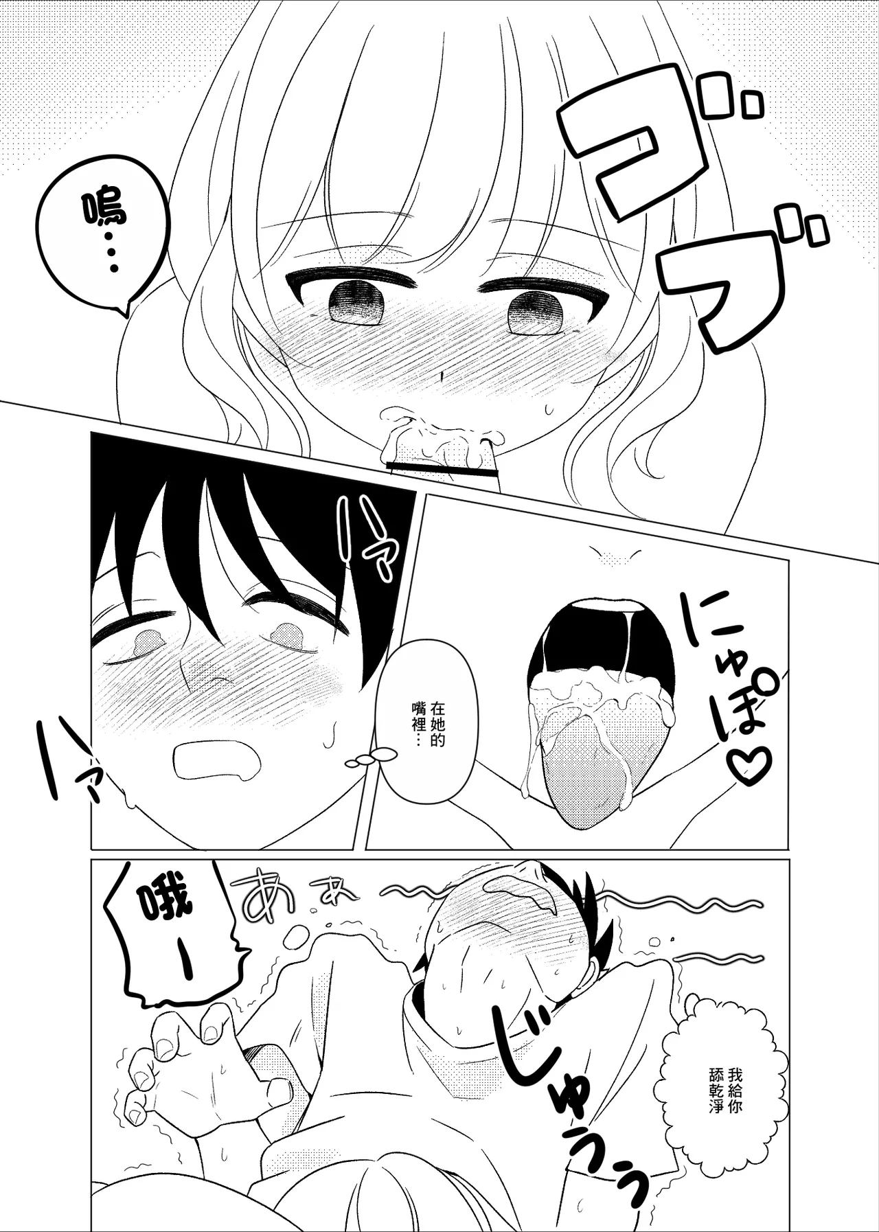 上京、再会、セックス あこがれのはるねえ page 19 original parody - extraneous ads hentai manga - read online free