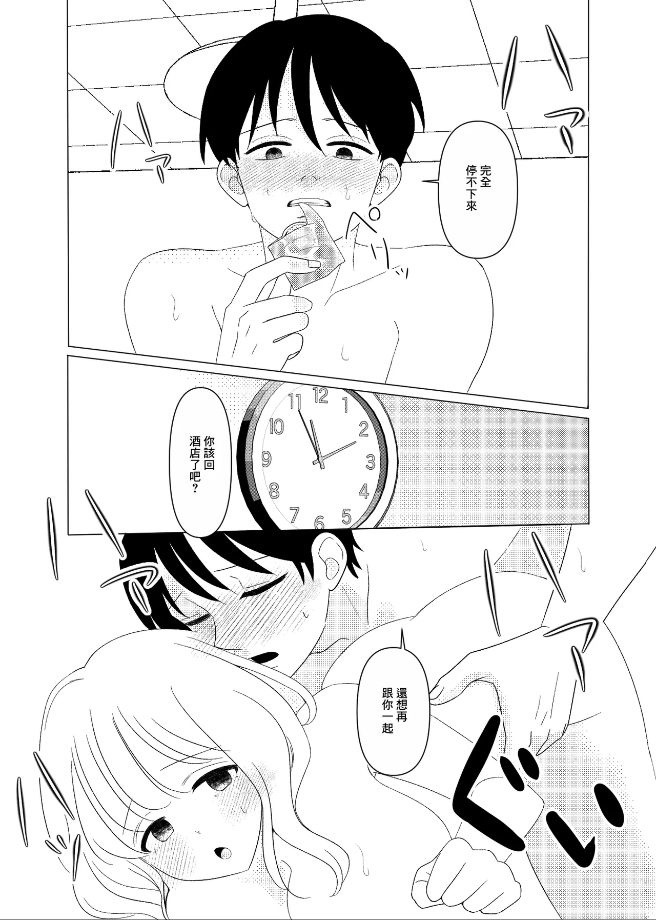 上京、再会、セックス あこがれのはるねえ page 24 original parody - extraneous ads hentai manga - read online free