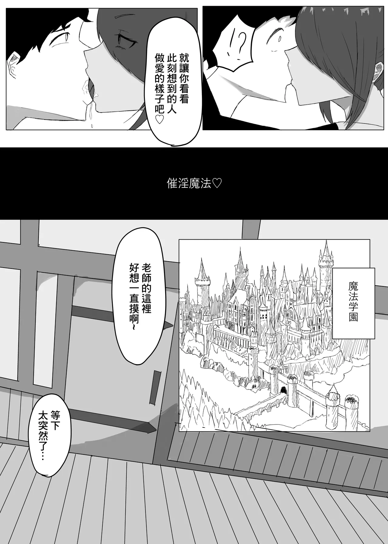 かつての仲間は寝取られ僕は・・・1 page 16 original parody - big breasts extraneous ads hentai manga - read online free