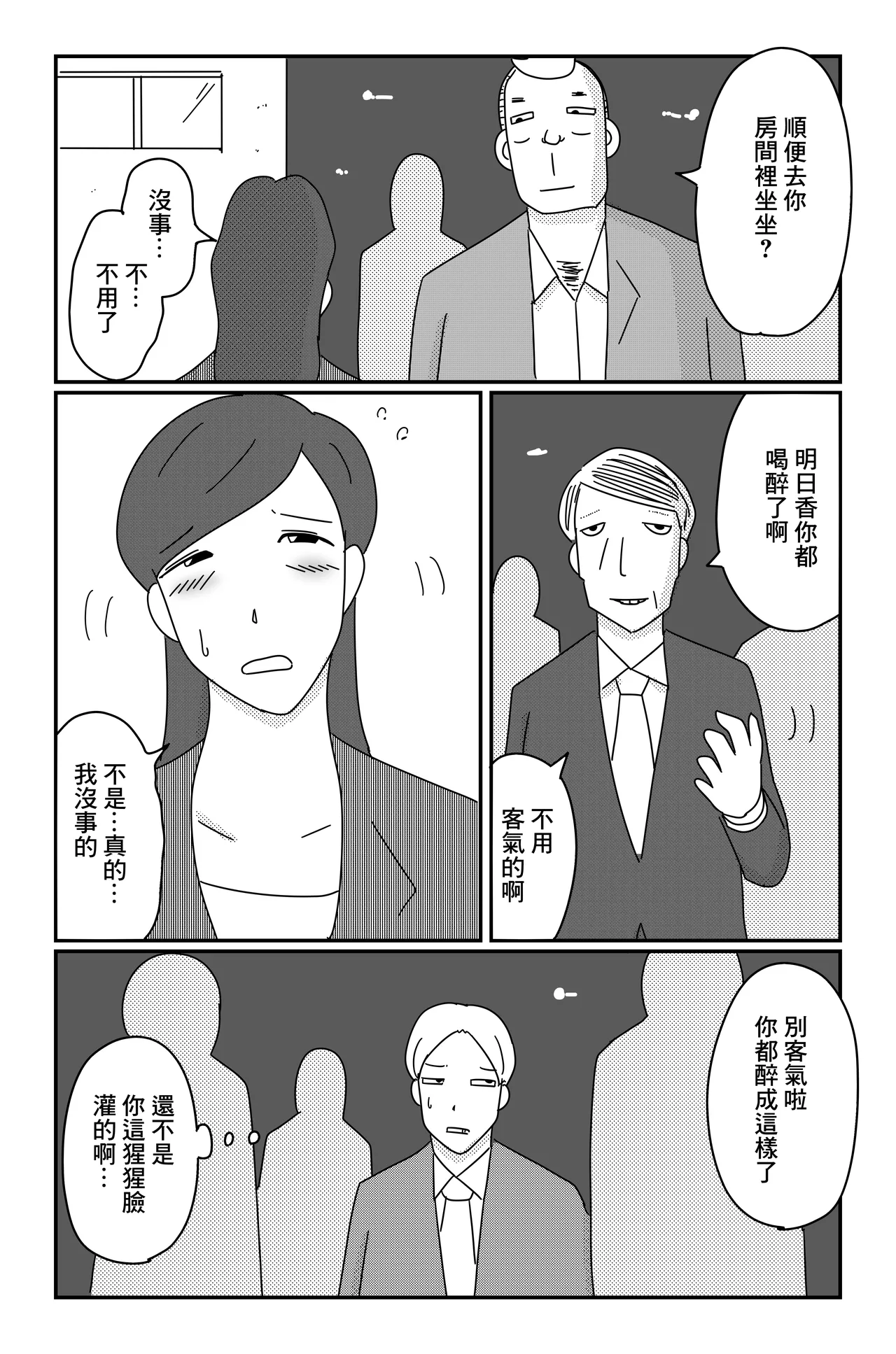 カクシゴト 前篇 page 12 original parody - big breasts extraneous ads hentai manga - read online free