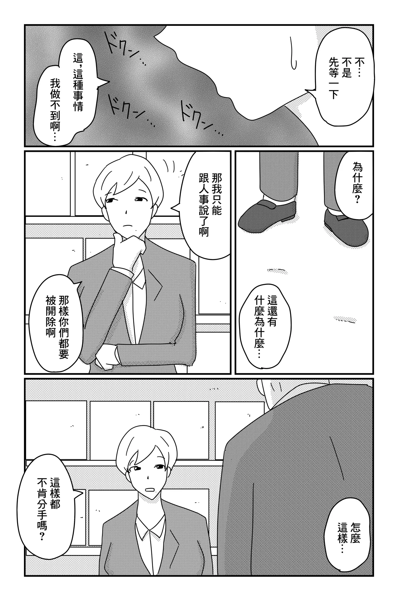 カクシゴト 前篇 page 20 original parody - big breasts extraneous ads hentai manga - read online free