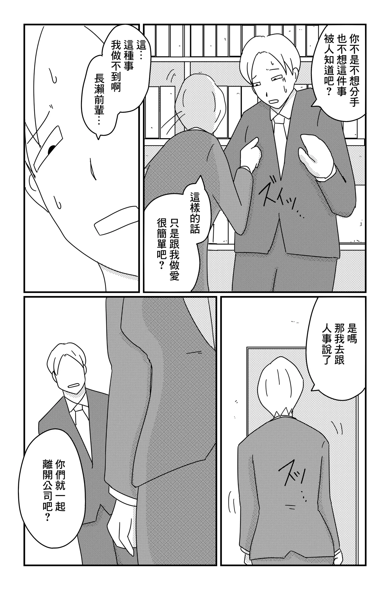 カクシゴト 前篇 page 23 original parody - big breasts extraneous ads hentai manga - read online free