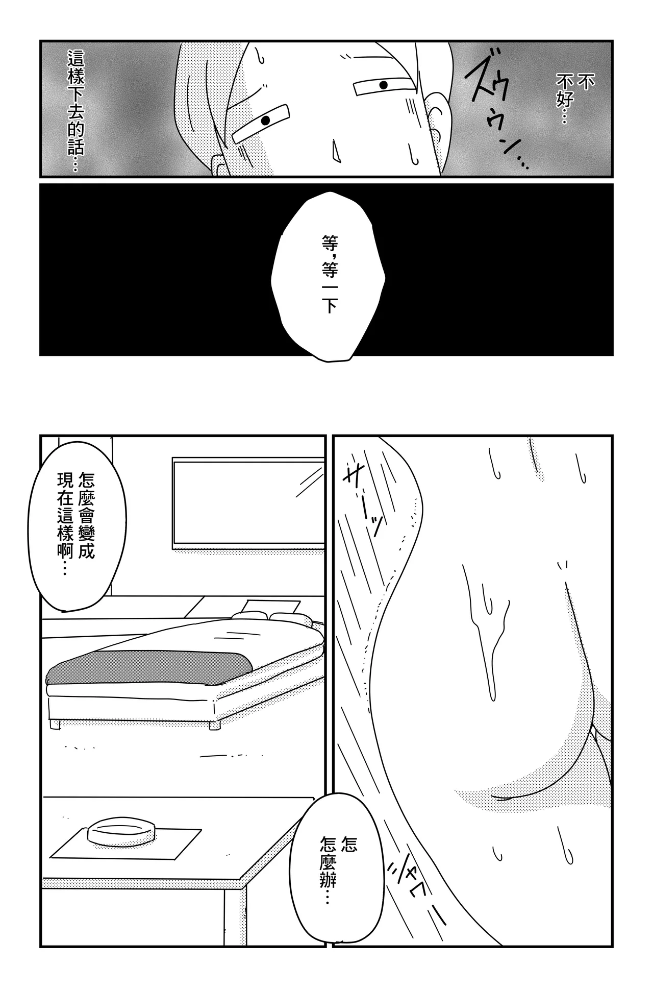 カクシゴト 前篇 page 24 original parody - big breasts extraneous ads hentai manga - read online free