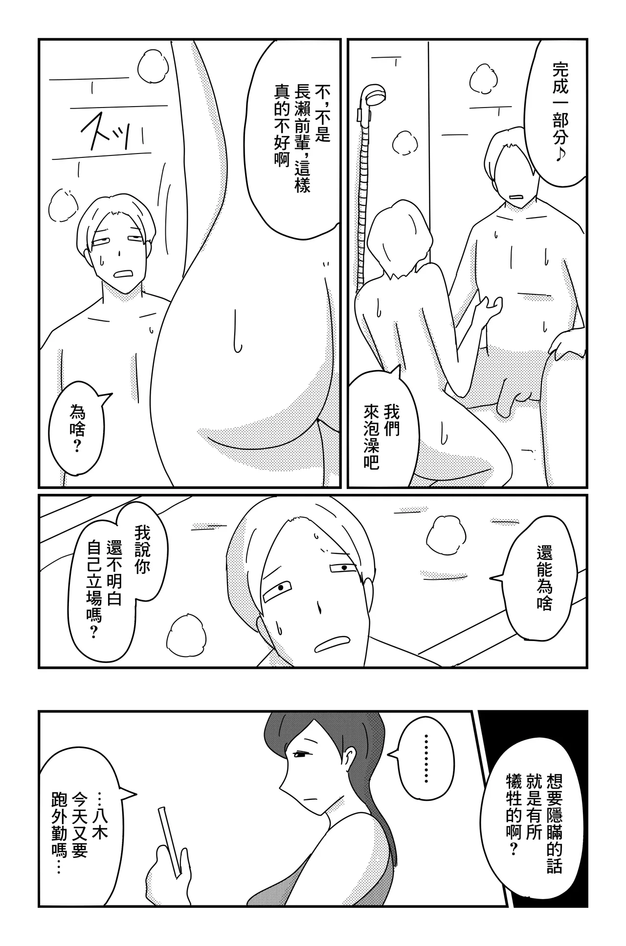 カクシゴト 前篇 page 30 original parody - big breasts extraneous ads hentai manga - read online free