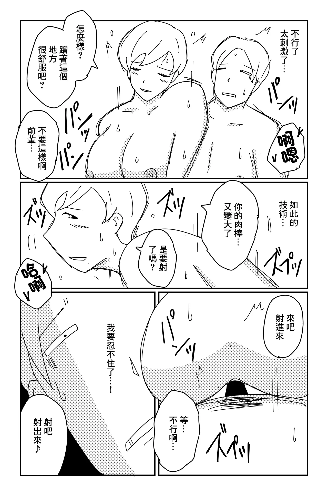 カクシゴト 前篇 page 40 original parody - big breasts extraneous ads hentai manga - read online free