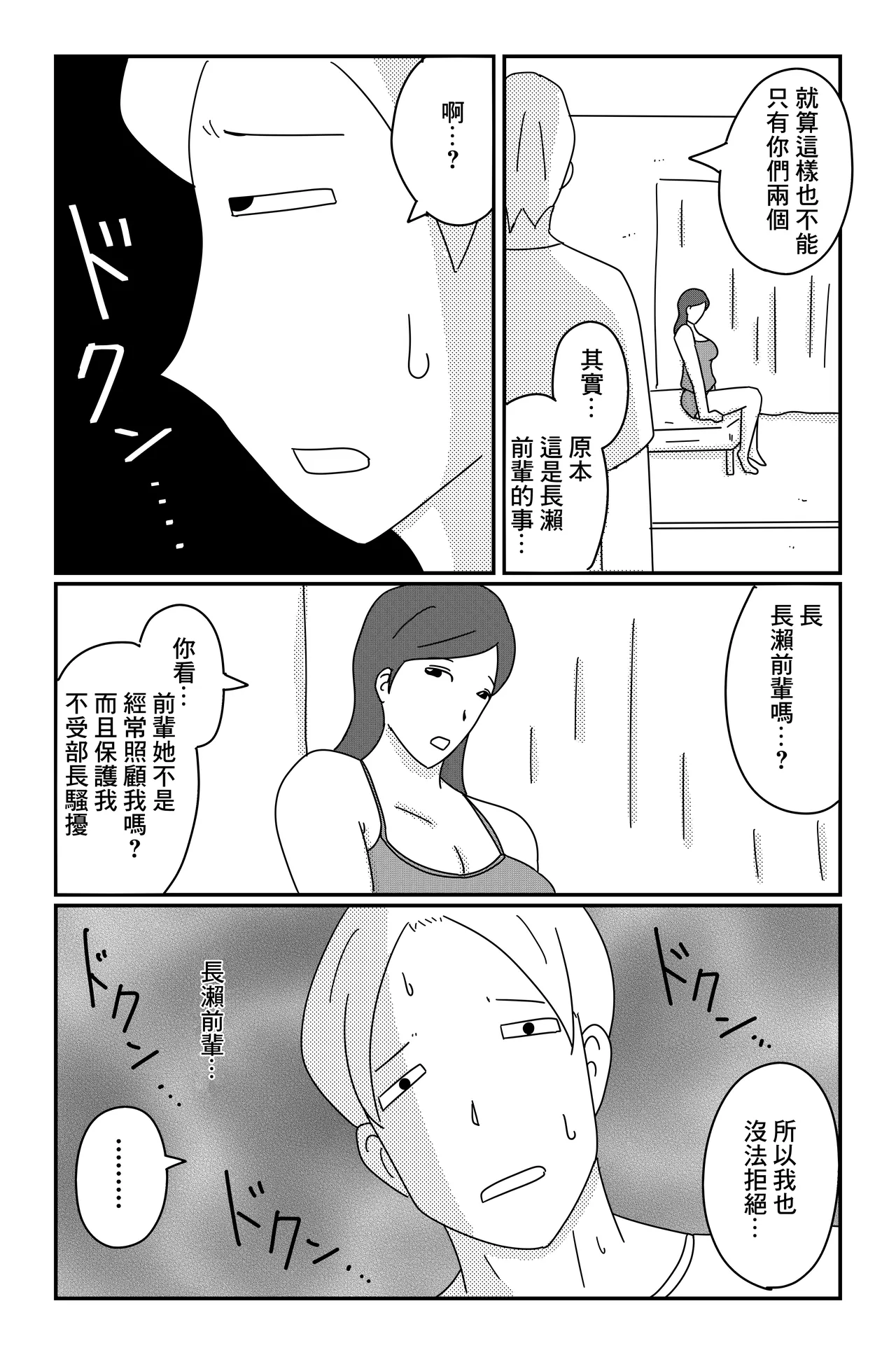 カクシゴト 前篇 - Page 46