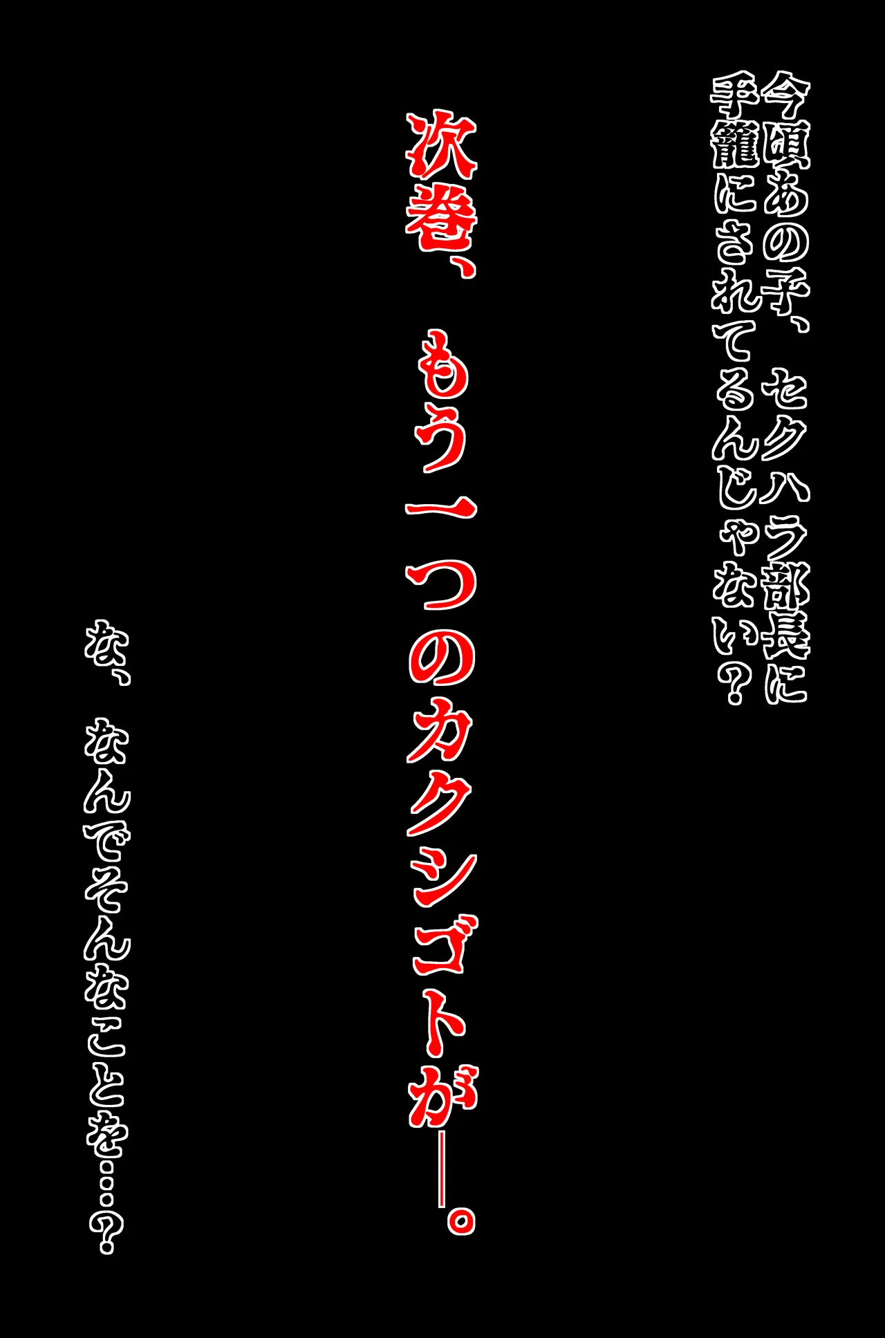 カクシゴト 前篇 page 53 original parody - big breasts extraneous ads hentai manga - read online free