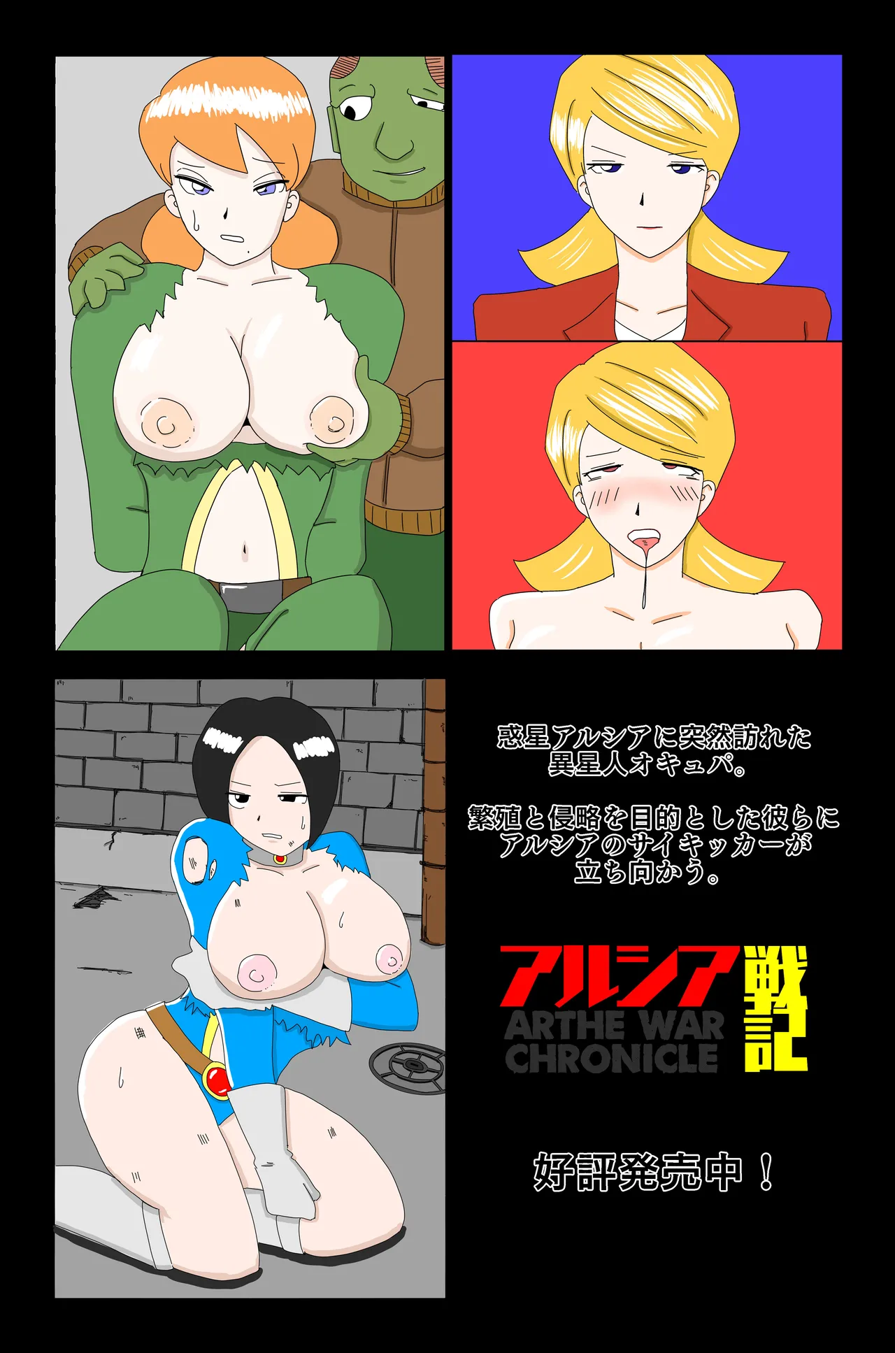 カクシゴト 前篇 page 59 original parody - big breasts extraneous ads hentai manga - read online free