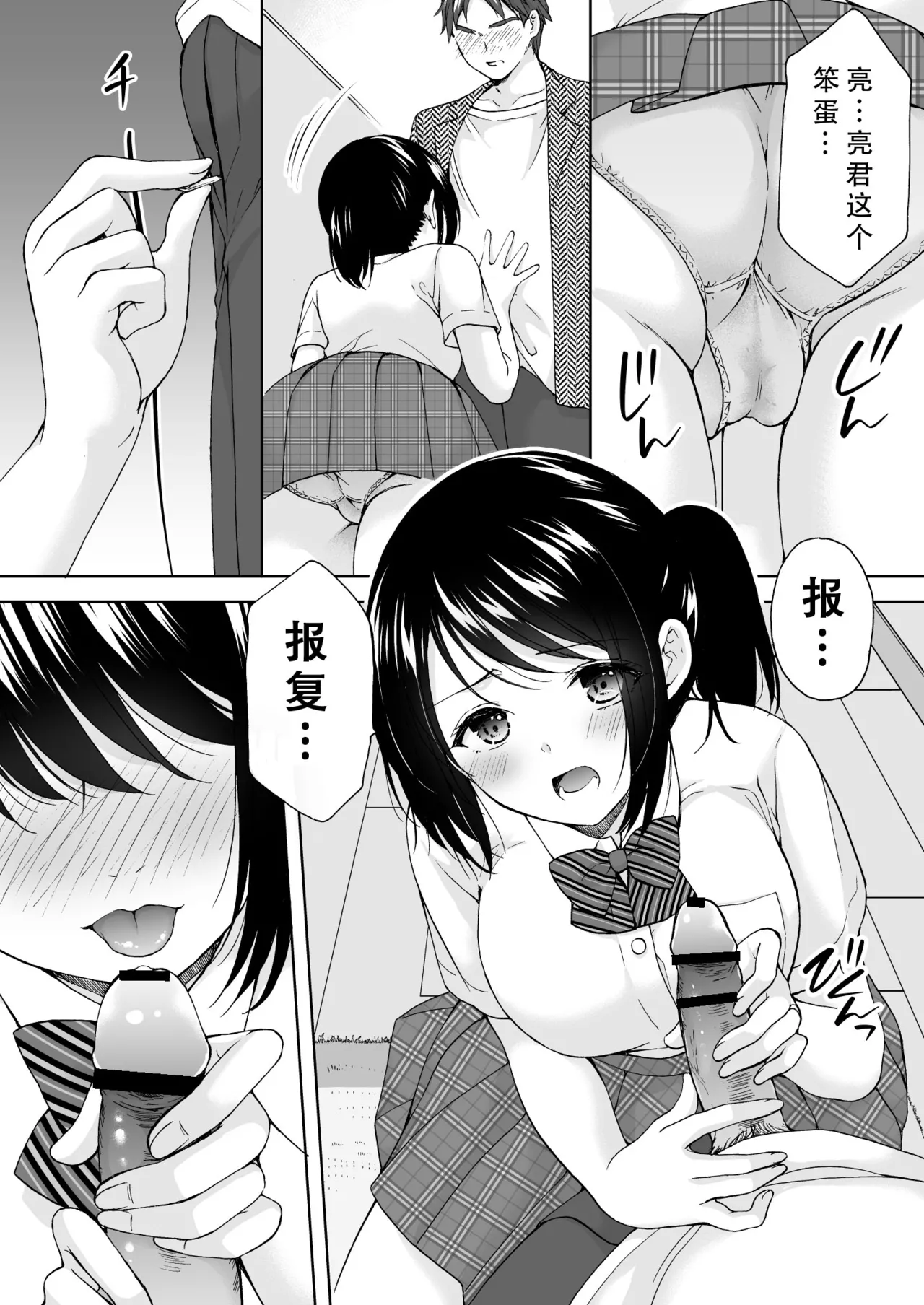 Anata wa Tenshi de Watashi wa Ookami 2 | 你是天使我是狼2 page 17 original parody - schoolgirl uniform nakadashi hentai manga - read online free