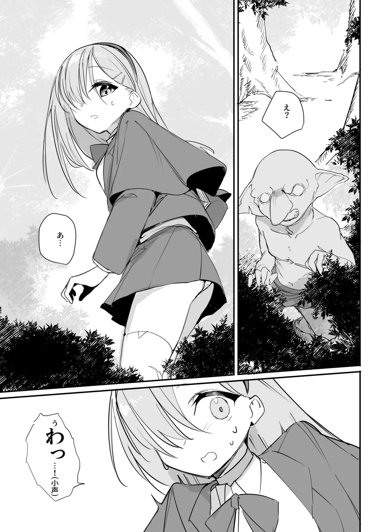 Haiboku Ganbou - Page 11