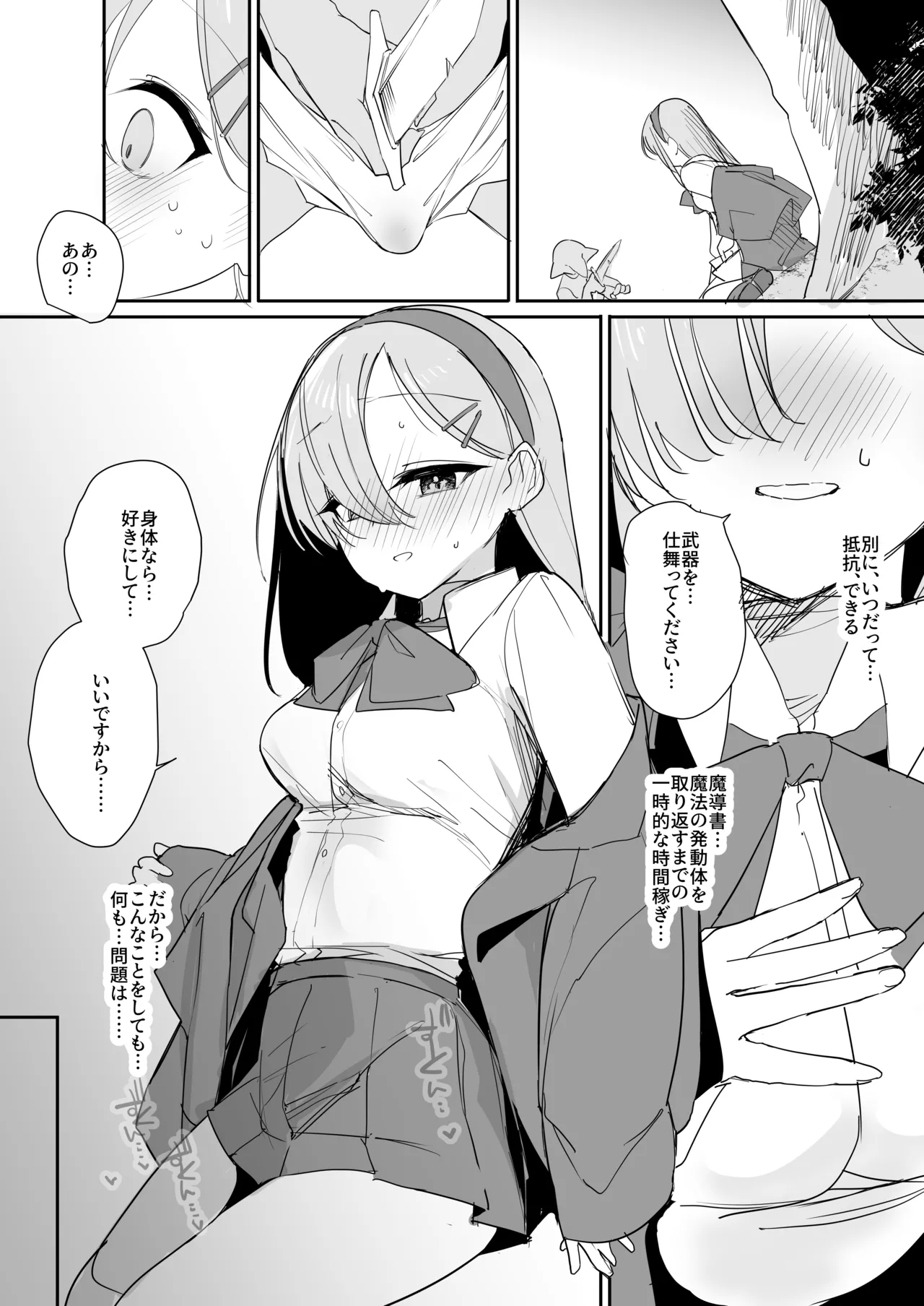 Haiboku Ganbou page 16 original parody - goblin eye-covering bang hentai manga - read online free