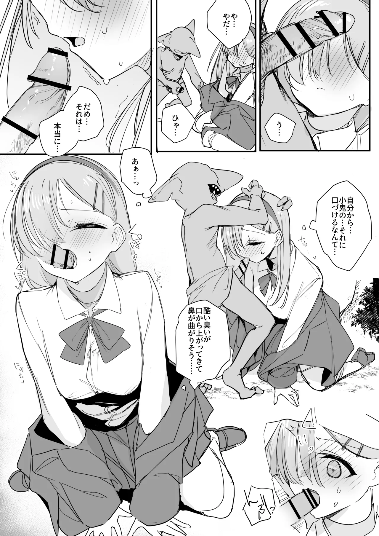 Haiboku Ganbou page 19 original parody - goblin eye-covering bang hentai manga - read online free