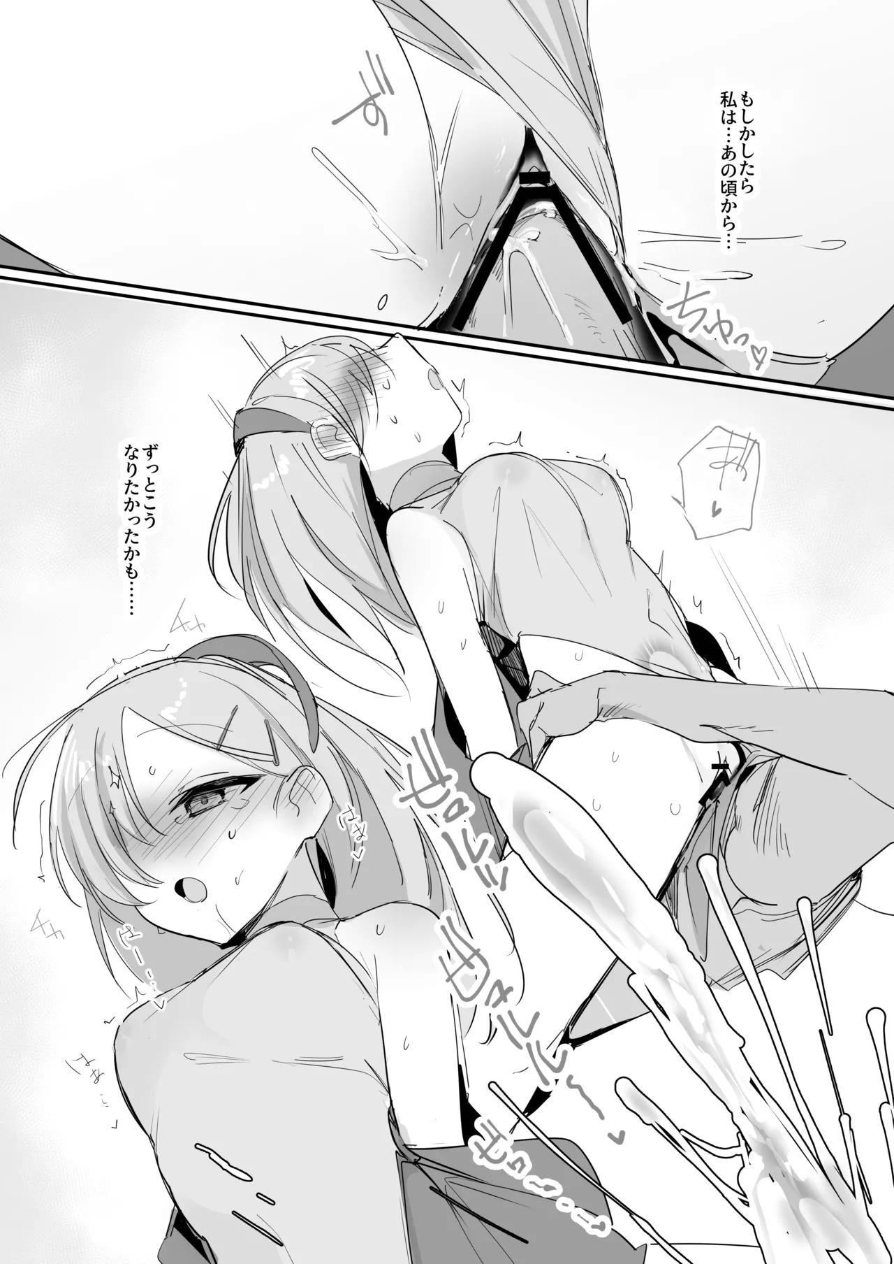 Haiboku Ganbou page 28 original parody - goblin eye-covering bang hentai manga - read online free