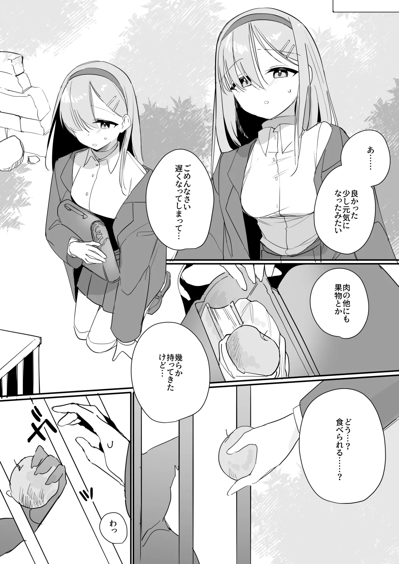 Haiboku Ganbou page 30 original parody - goblin eye-covering bang hentai manga - read online free