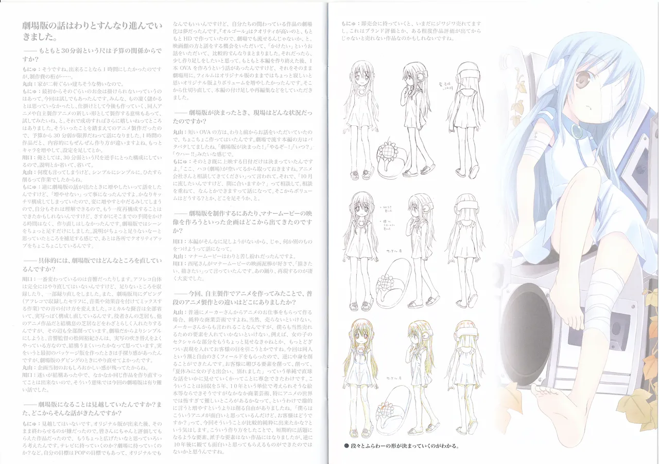 Kowarekake no Orgel Scans page 10 - read online free