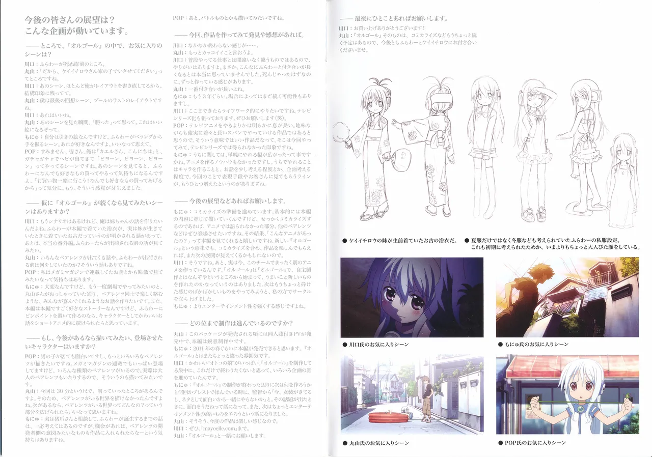Kowarekake no Orgel Scans - Page 11