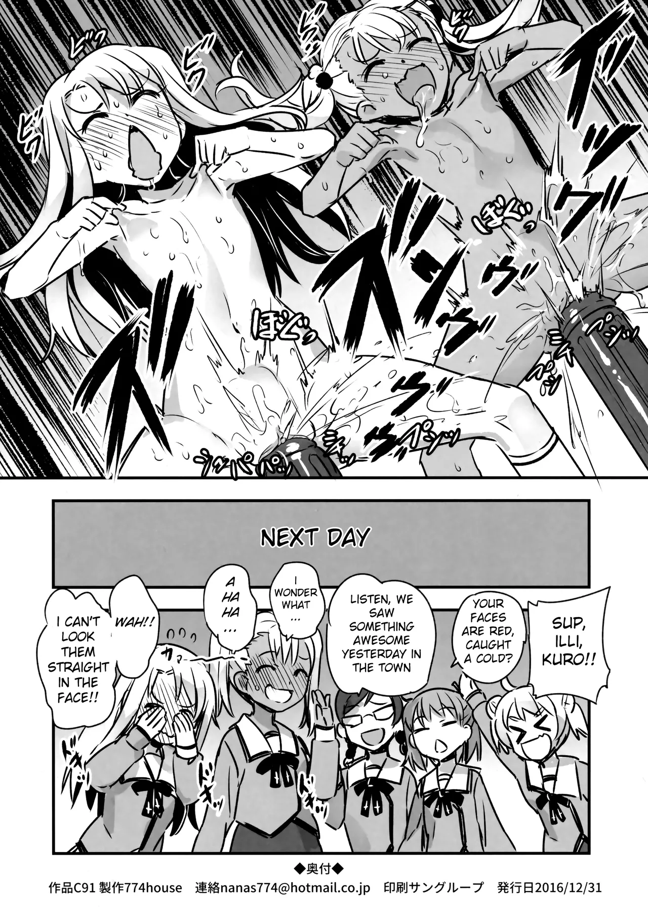 Page 16 of (C91) [774 House (774)] C91 Kaijou Genteibon (Fate/kaleid liner Prisma Illya) [English] [AI Decensored]