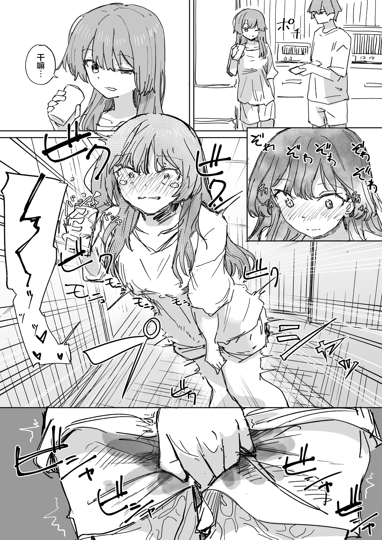 Ningen Sousa RemoCon 3 - Page 10