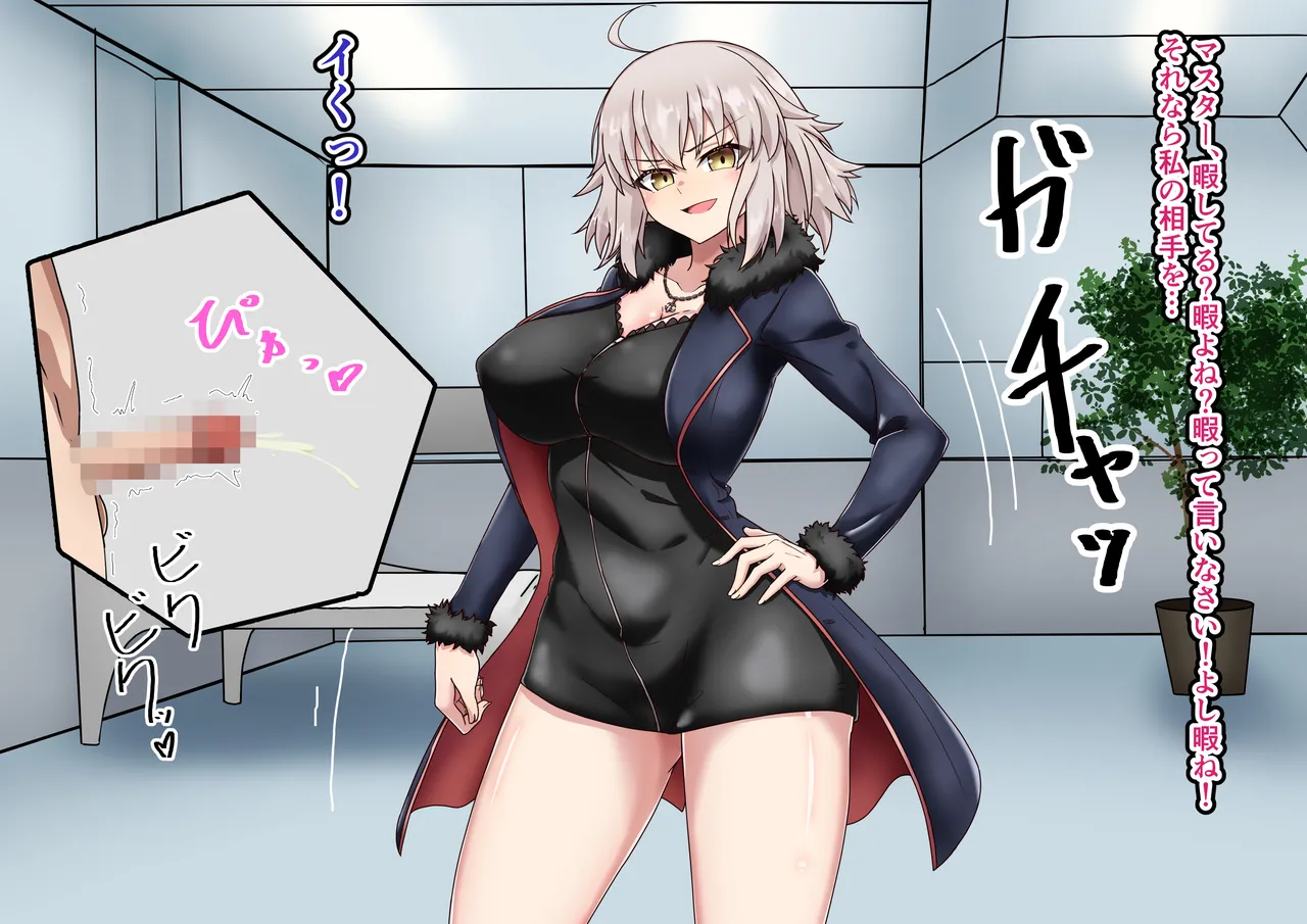 Jeanne Alter Netorase Play page 12 featuring jeanne alter fate grand order parody - big breasts pregnant hentai manga - read online free