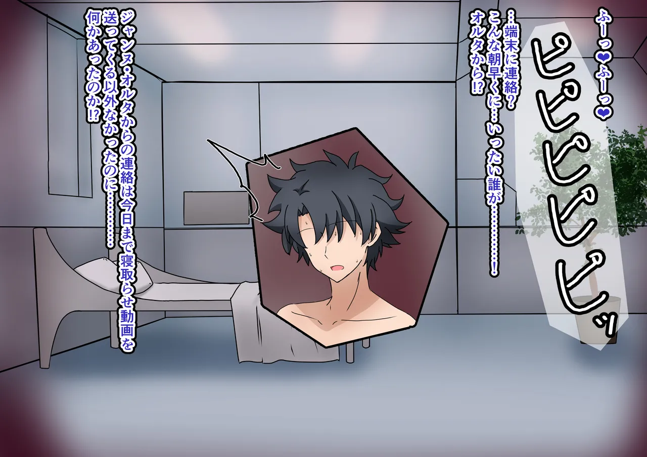 Jeanne Alter Netorase Play page 141 featuring jeanne alter fate grand order parody - big breasts pregnant hentai manga - read online free