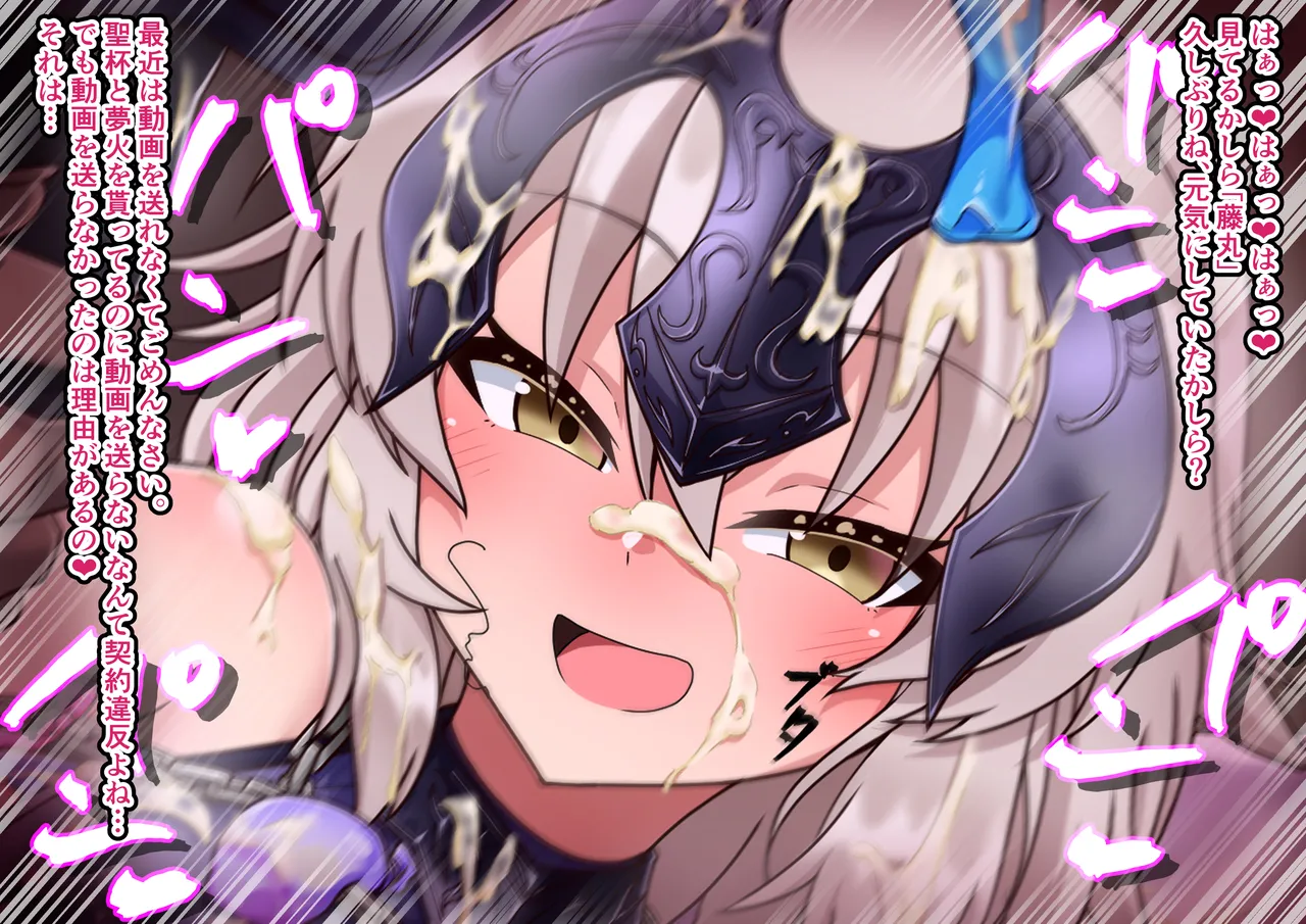 Jeanne Alter Netorase Play - Page 169