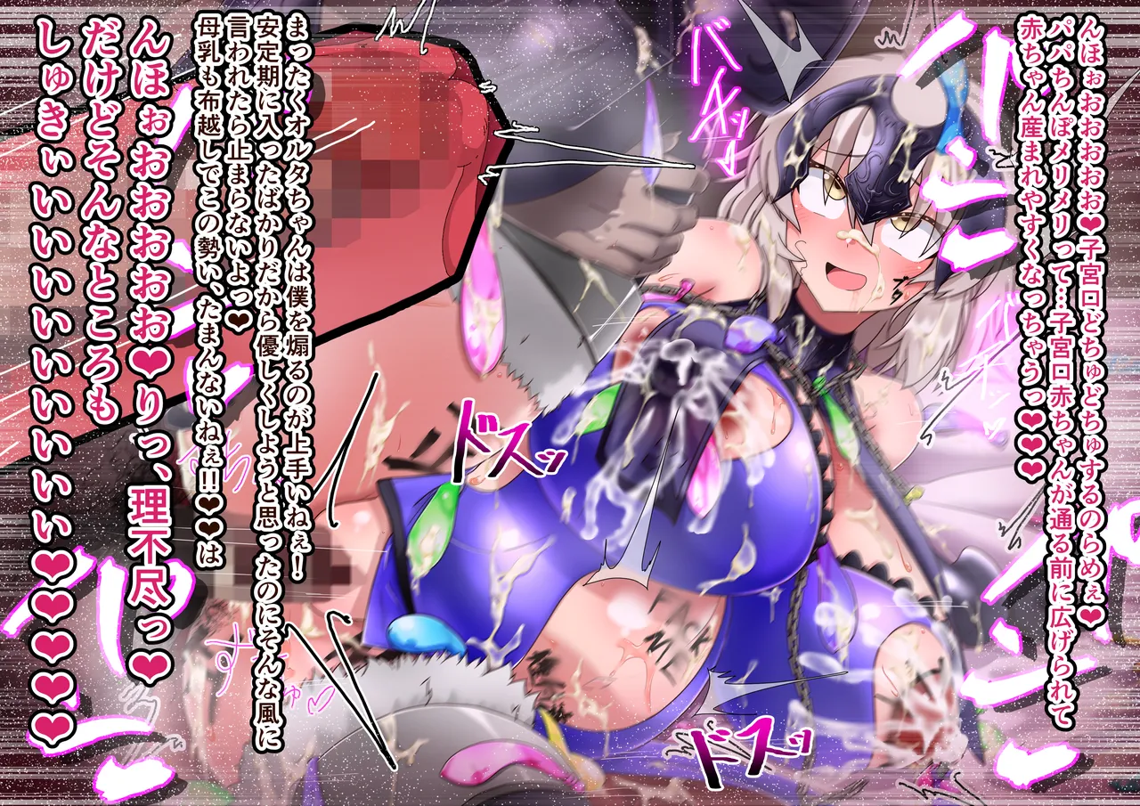 Jeanne Alter Netorase Play page 177 featuring jeanne alter fate grand order parody - big breasts pregnant hentai manga - read online free