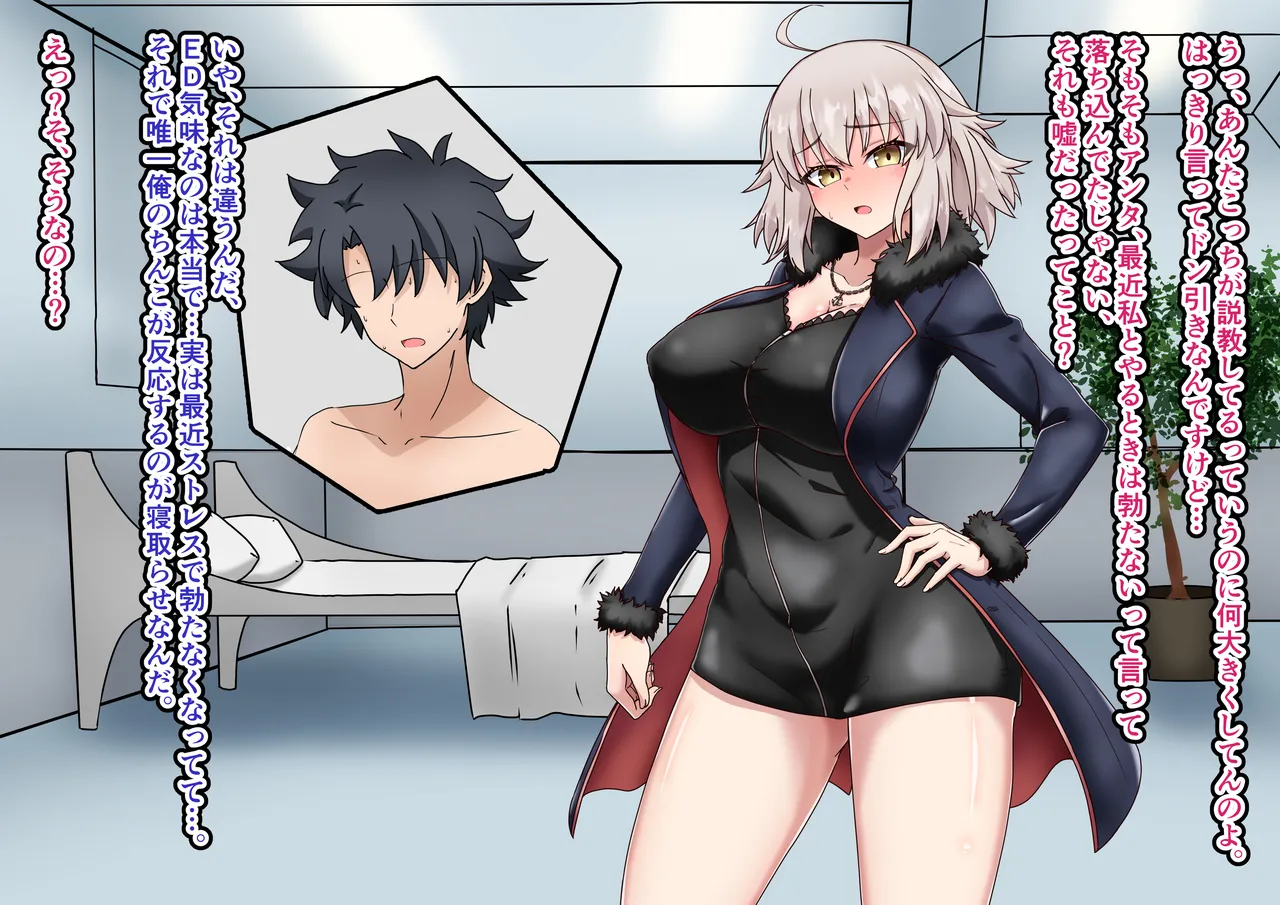 Jeanne Alter Netorase Play page 18 featuring jeanne alter fate grand order parody - big breasts pregnant hentai manga - read online free