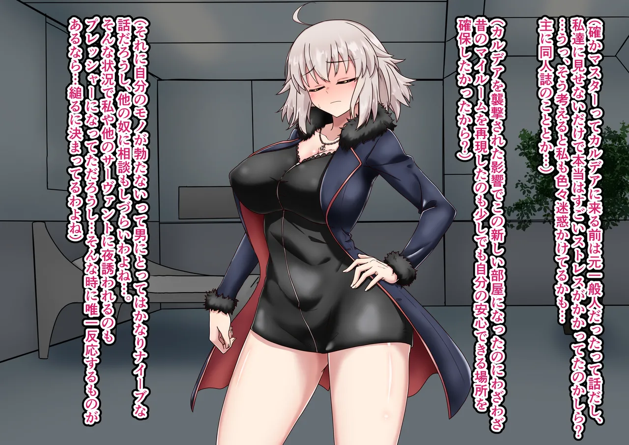 Jeanne Alter Netorase Play page 19 featuring jeanne alter fate grand order parody - big breasts pregnant hentai manga - read online free