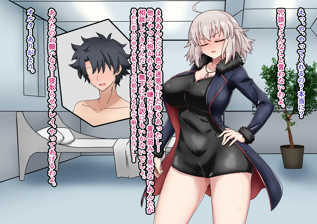 Jeanne Alter Netorase Play page 30 featuring jeanne alter fate grand order parody - big breasts pregnant hentai manga - read online free