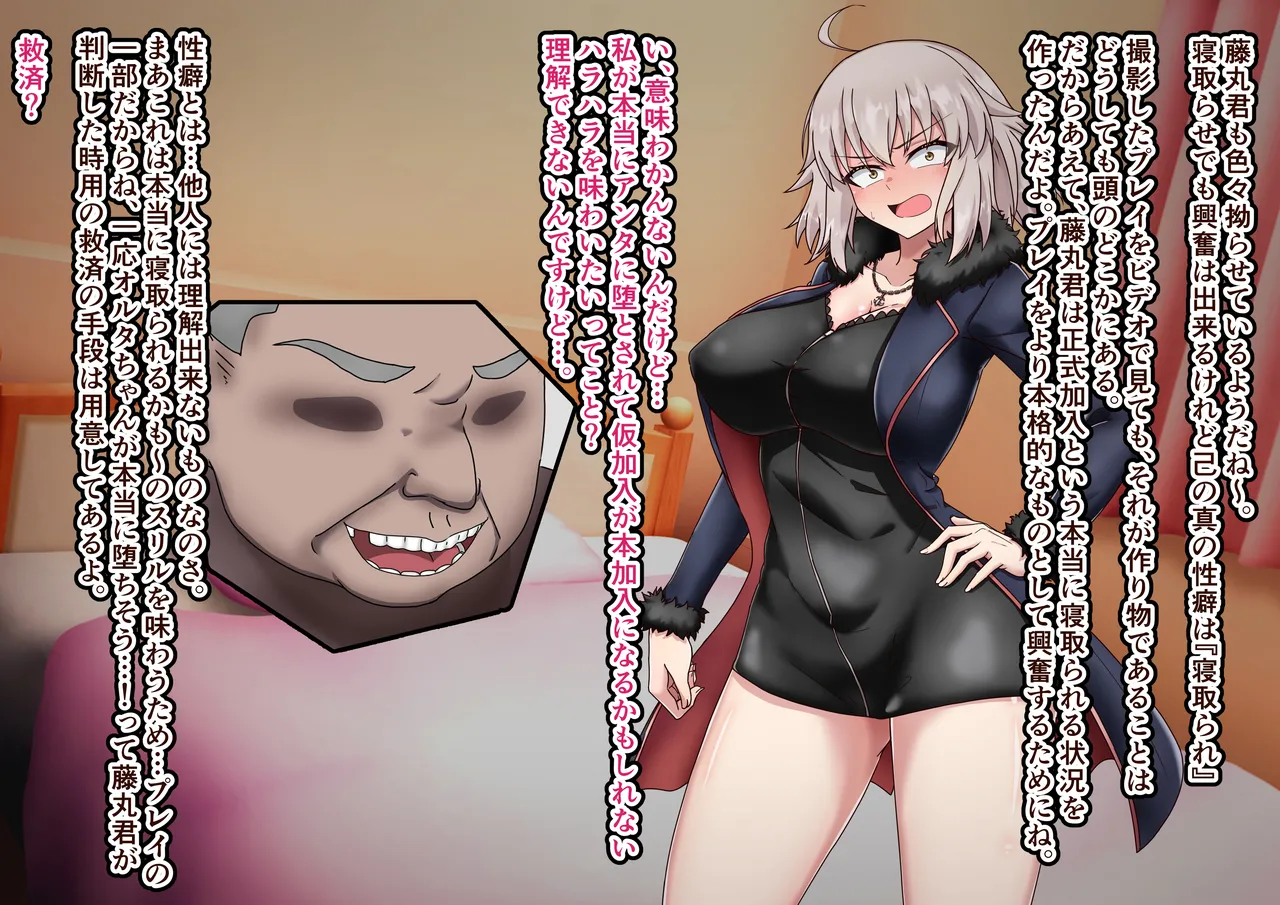 Jeanne Alter Netorase Play page 75 featuring jeanne alter fate grand order parody - big breasts pregnant hentai manga - read online free