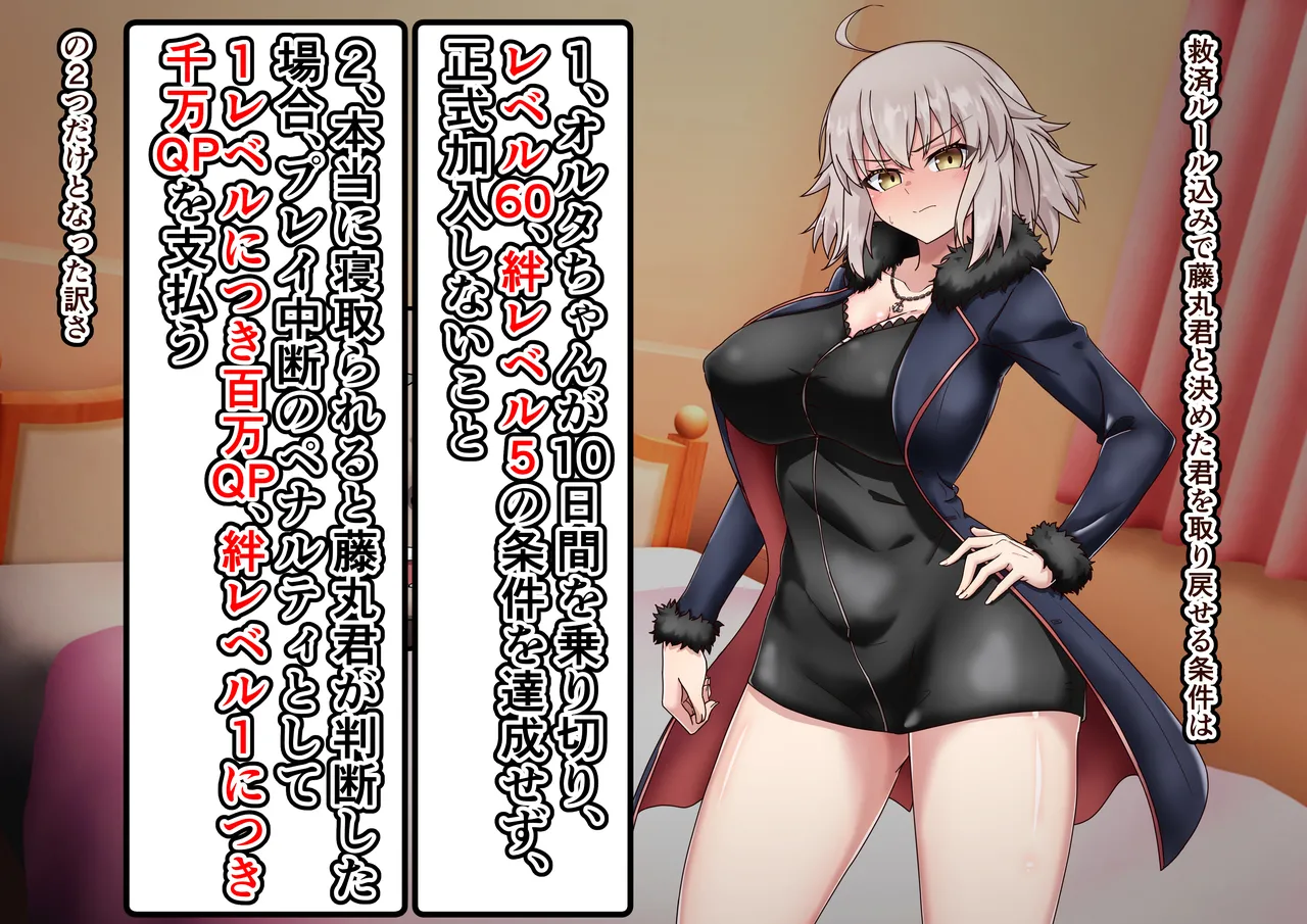 Jeanne Alter Netorase Play page 76 featuring jeanne alter fate grand order parody - big breasts pregnant hentai manga - read online free
