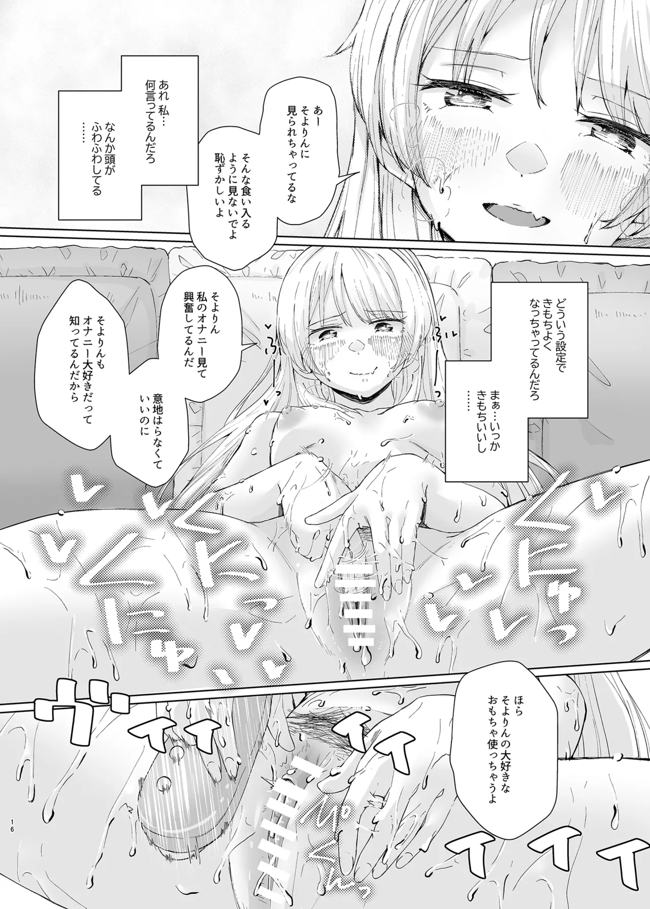 Karita Omocha de XXXXX! page 16 featuring anon chihaya bang dream parody - females only masturbation hentai manga - read online free