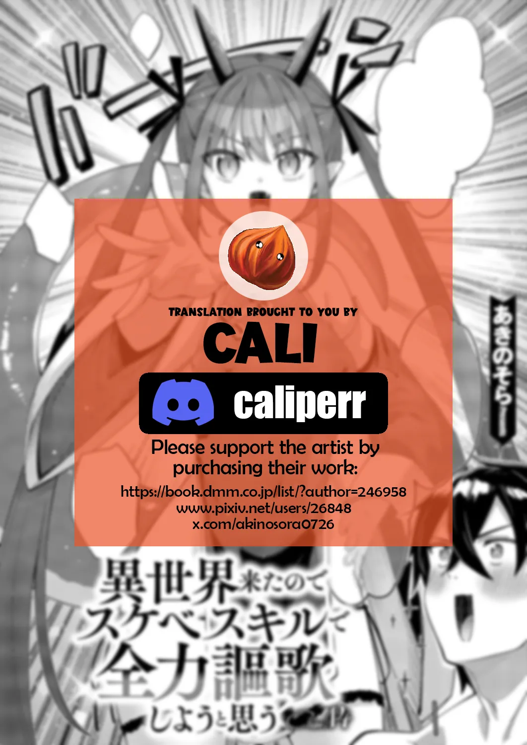 Isekai Kita node Sukebe Skill de Zenryoku Ouka Shiyou to Omou Cum.14 | I Came to Another World, So I Think I'm Gonna Enjoy My Sex Skills to the Fullest! Cum.14 page 31 - squirting wings hentai manga - read online free