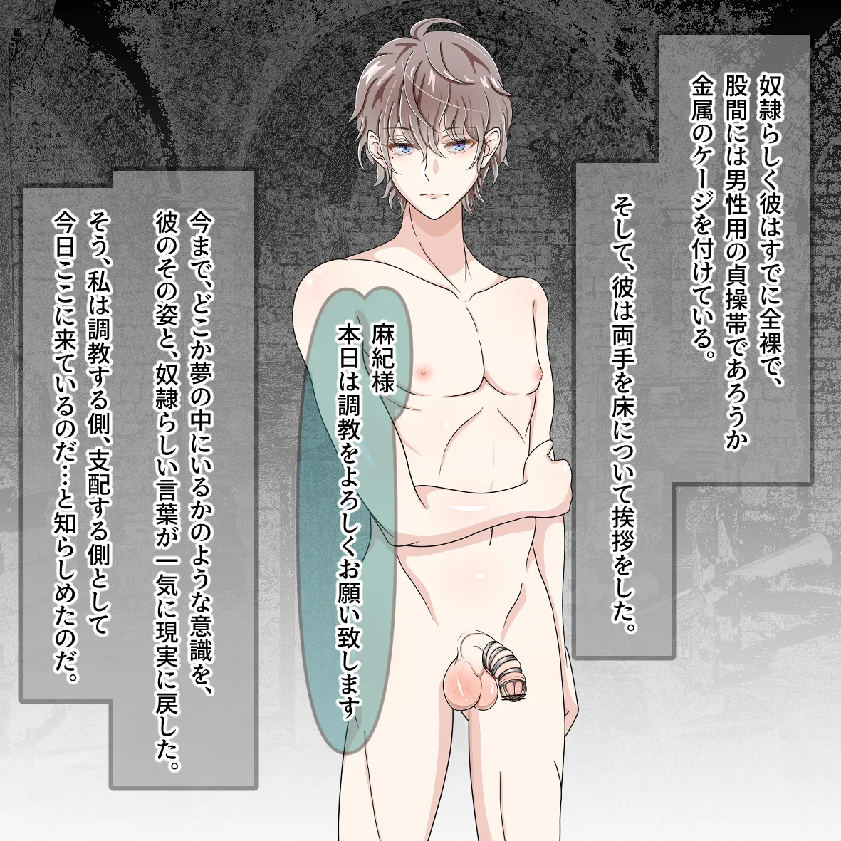 氷の娼夫 1-3 page 9 original parody - bdsm chastity belt hentai manga - read online free