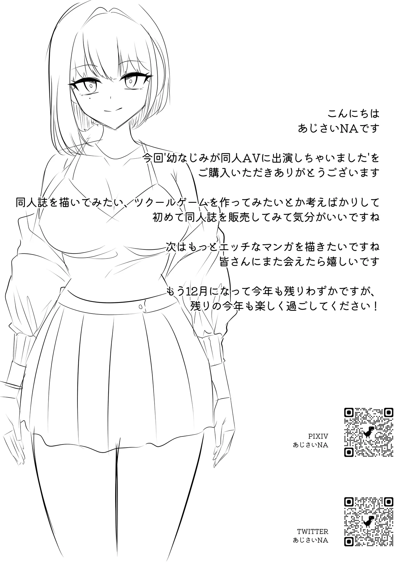 Osananajimi ga Doujin AV ni Shutsuen Shichaimashita | 青梅竹马参与同人AV拍摄 page 17 - full color pantyhose hentai manga - read online free