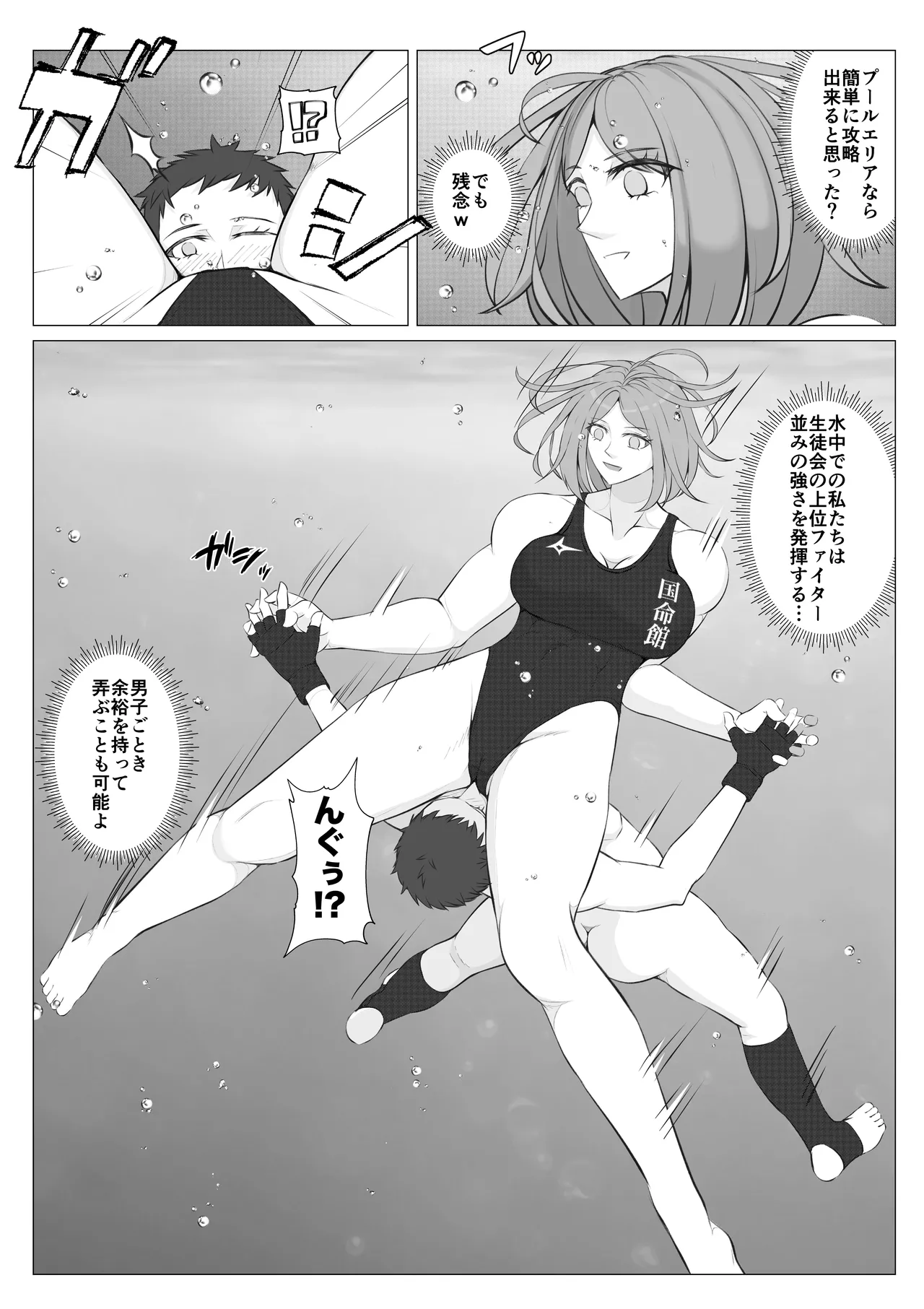 Houkago Onna Otoko Haken 2 - Page 13