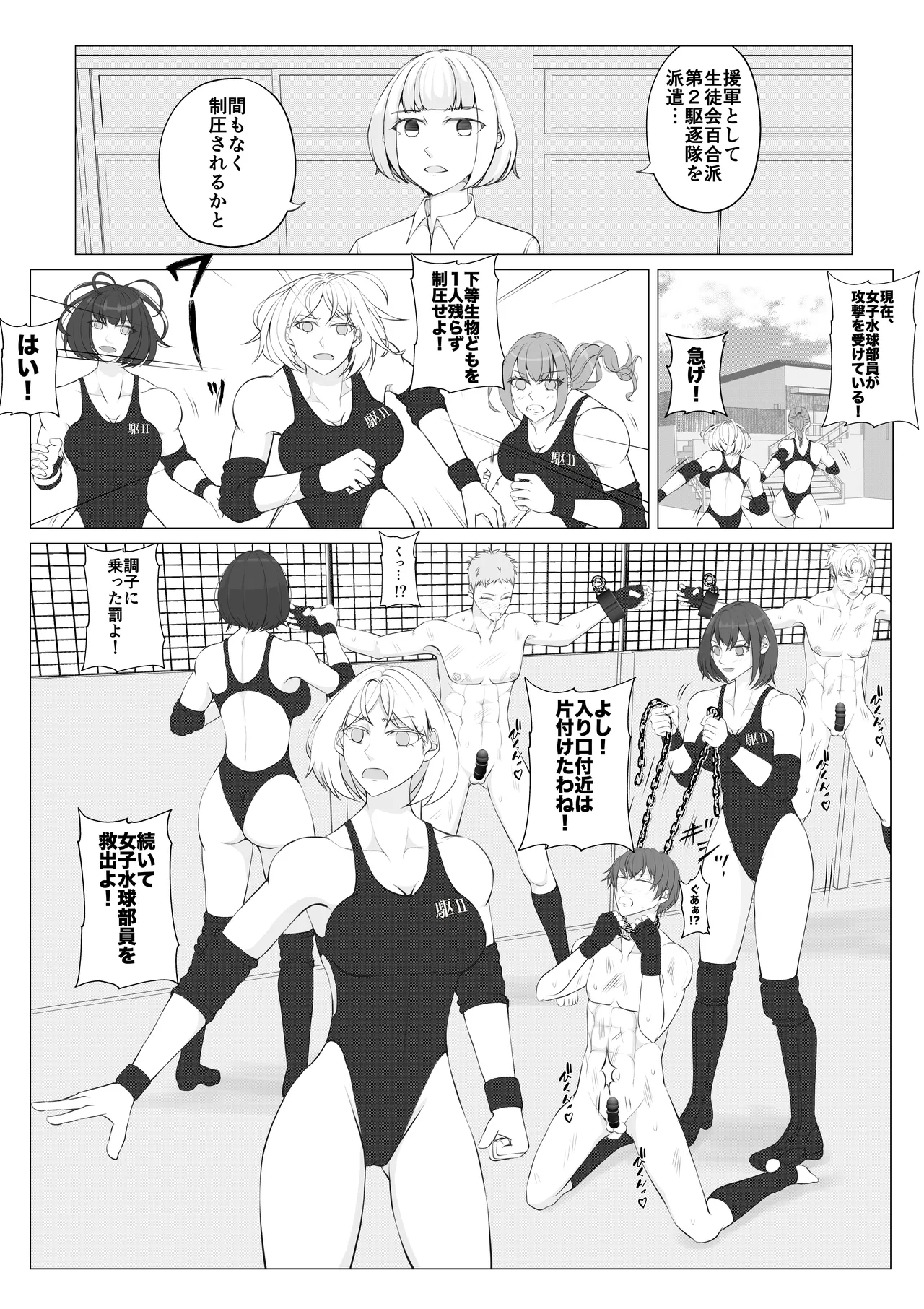 Houkago Onna Otoko Haken 2 - Page 31