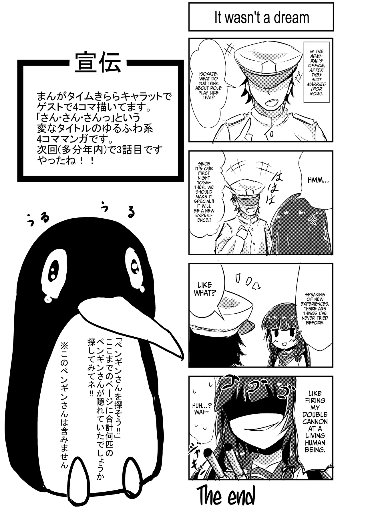 Doushita Shirei!? - Page 15