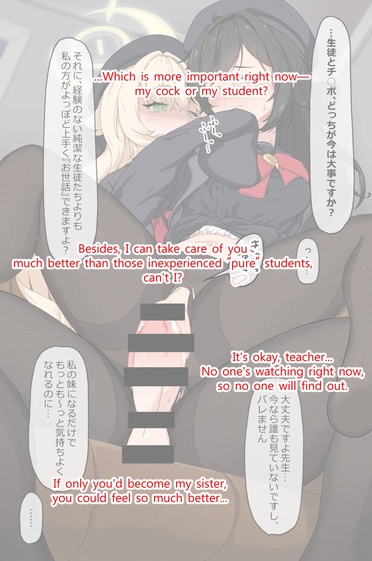 sensei TSF or がふたなり教授 - Page 138