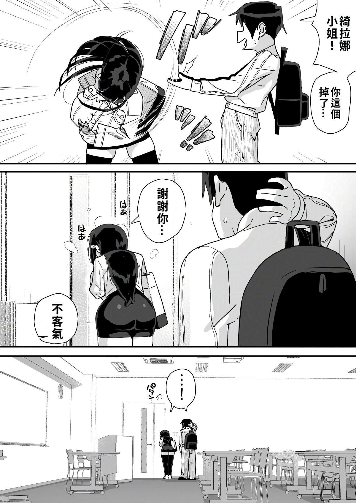 [Entelekheia (Chirumakuro)] Boku ni Haishin Bare shita U-Cup Chinkobi Joshi Amino-san | 被我發現秘密直播的U罩杯媚棒女子 網野同學 [Chinese] [巨乳星人個人漢化] [Digital] page 16 original parody - big breasts glasses hentai manga - read online free