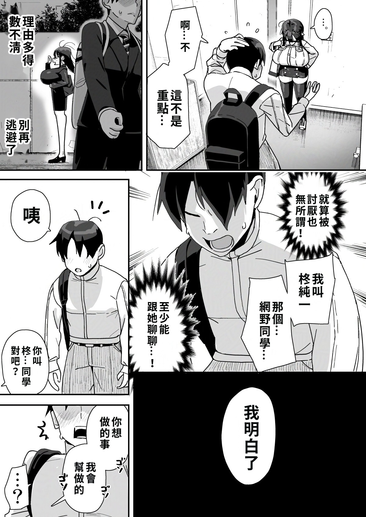 [Entelekheia (Chirumakuro)] Boku ni Haishin Bare shita U-Cup Chinkobi Joshi Amino-san | 被我發現秘密直播的U罩杯媚棒女子 網野同學 [Chinese] [巨乳星人個人漢化] [Digital] page 19 original parody - big breasts glasses hentai manga - read online free