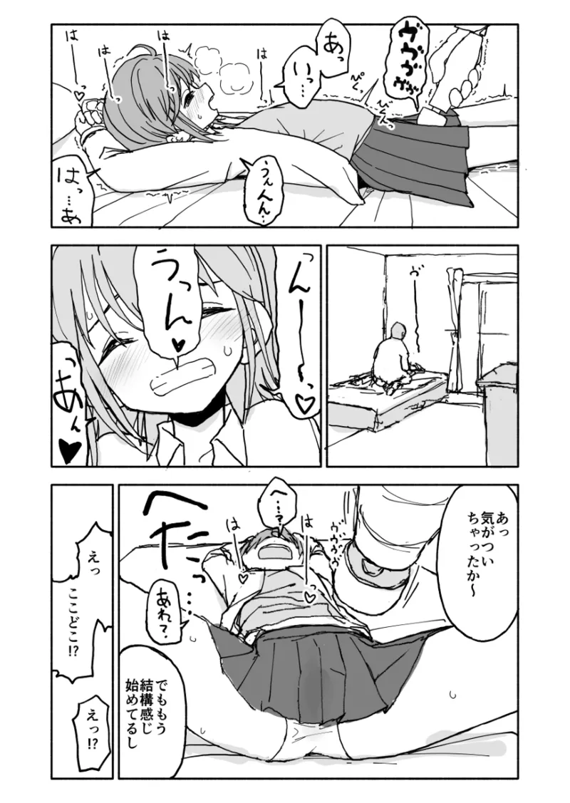 Yuuwaku Shinaide Kurihara-san! Series - Page 12