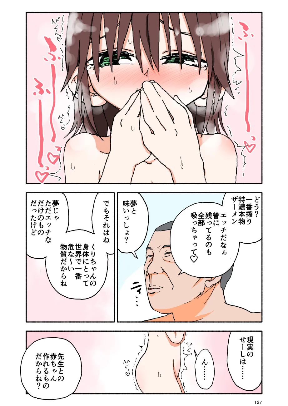 Yuuwaku Shinaide Kurihara-san! Series - Page 128