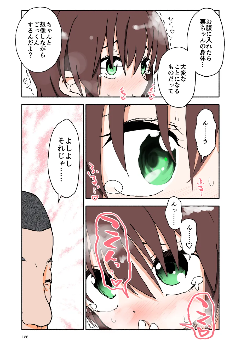 Yuuwaku Shinaide Kurihara-san! Series - Page 129