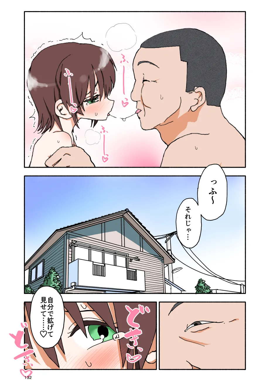 Yuuwaku Shinaide Kurihara-san! Series - Page 133