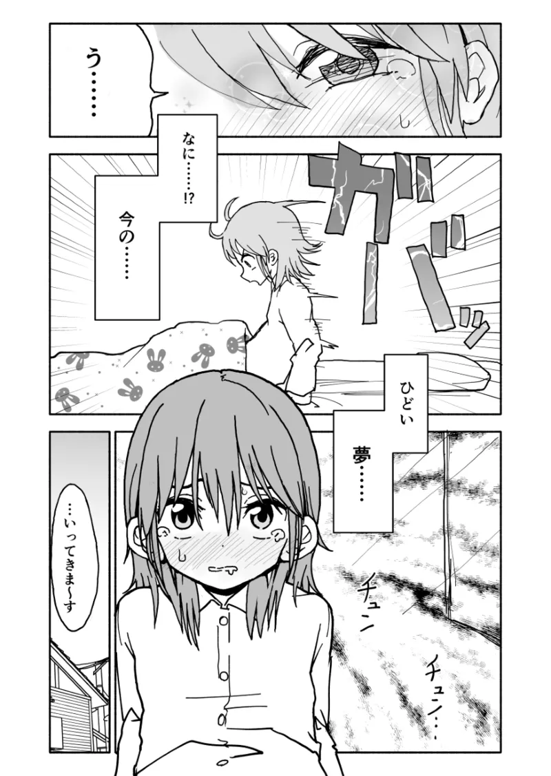 Yuuwaku Shinaide Kurihara-san! Series - Page 14